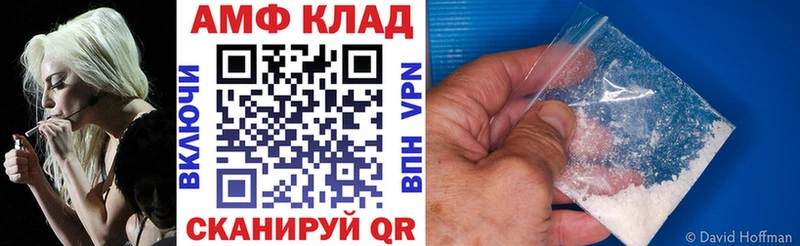 АМФ 97% Купить закладки Венёв