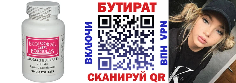БУТИРАТ буратино  Купить  Венёв 