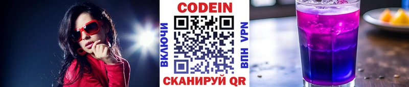 Купить  Венёв  Codein Purple Drank 